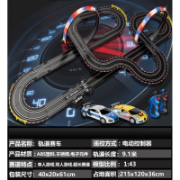 电动遥控轨道赛车火车汽车男孩大型儿童玩具双人赛车竞速 9.1米带灯光轨道赛车(展示视频款) [无线遥控+4车+20电刷]