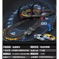 电动遥控轨道赛车火车汽车男孩大型儿童玩具双人赛车竞速对战玩具 7.4米轨道赛车 [双人手摇款+2车+20电刷]