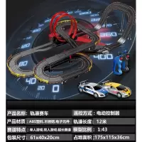 电动遥控轨道赛车火车汽车男孩大型儿童玩具双人赛车竞速对战玩具 12米轨道赛车 [双人手摇款+4车+20电刷]