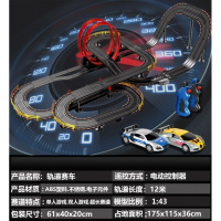 电动遥控轨道赛车火车汽车男孩大型儿童玩具双人赛车竞速对战玩具 12米轨道赛车 [双人电动款+2车+20电刷]