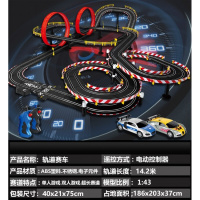 电动遥控轨道赛车火车汽车男孩大型儿童玩具双人赛车竞速对战玩具 14.2米轨道赛车 【双人电动款+2车+20电刷】