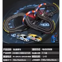 电动遥控轨道赛车火车汽车男孩大型儿童玩具双人赛车竞速对战玩具 7.1米带灯光轨道赛车 [无线遥控+4车+20电刷]
