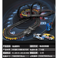 电动遥控轨道赛车火车汽车男孩大型儿童玩具双人赛车竞速对战玩具 7.4米轨道赛车 [双人电动+手摇+2车+20电刷]