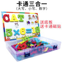 英文字母磁力贴大写字母磁性贴数字冰箱贴儿童英语玩具早教 卡通三合一(送底板+冰箱贴)
