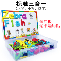 英文字母磁力贴大写字母磁性贴数字冰箱贴儿童英语玩具早教 标准三合一(送底板+冰箱贴)