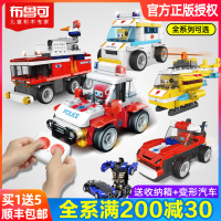 百变布鲁可大颗粒变形积木布鲁克战队儿童拼装玩具车男孩