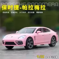 1:32六开门保时捷帕拉梅拉跑车小汽车合金车儿童玩具车模型声光仿真汽车男孩礼物