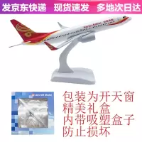 仿真飞机模型合金客机飞机玩具20CM海航国航南航空客A380波音737摆件礼品