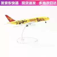海南航空功夫熊猫系列带轮仿真客机飞机模型实心合金摆件波音B747国航空客A380原型机