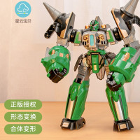 钢铁飞龙3山海神兽录变形玩具机械兽恐龙机器人儿童玩具男孩拼装积木模型生日礼物