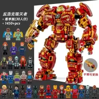 积木钢铁反浩克装甲侠拼装机器人拼图机甲模型男孩子生日礼物wj
