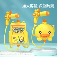 黄小鸭背包水枪儿童玩具喷水网红抽拉式滋呲水枪大容量女孩男孩小MM