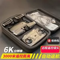 [高品质]无人机航拍器高清专业5000米遥控飞机小学生小型玩具4K迷你飞行器GK1
