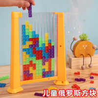 [六一儿童节]儿童俄罗斯方块积木拼图3到6岁思维训练男女孩早教力开发动脑玩具ll