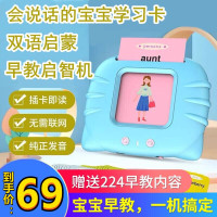 儿童早教识字卡片机双语教育学习机玩具男孩女孩3-6岁幼儿启蒙智能英语单词训练2-5岁小孩汉字有声读物