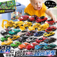 儿童玩具小汽车合金车模型套装男孩惯性宝宝小车子1-2-3周岁半婴儿玩具超跑模型生日礼物