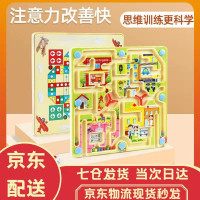 儿童迷宫玩具飞行棋磁性运笔走珠岁磁力走珠迷宫闯关早教启智思维专注力训练亲子互动游戏