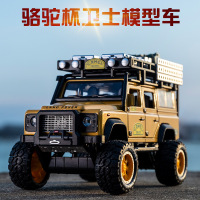 驰美 静态车模卫士越野车合金车模摆件仿真汽车模型声光回力车避震男孩玩具小汽车模型