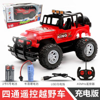 遥控汽车 儿童玩具车无线遥控车充电男孩玩具四通漂移赛车玩具越野车模型吉普车小汽车圣诞节礼物遥控车