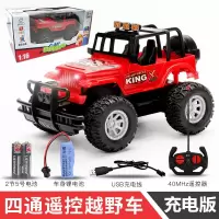 遥控汽车 儿童玩具车无线遥控车充电男孩玩具四通漂移赛车玩具越野车模型吉普车小汽车圣诞节礼物遥控车