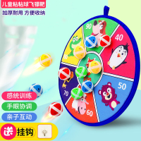 儿童飞镖粘球靶投掷黏黏球玩具子户外运动幼儿园室内吸盘粘粘球