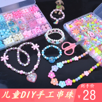 儿童串珠手工制作diy材料包女生玩具弱视穿珠子女孩手链项链饰品过家家套装