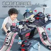 儿童航空母舰玩具车导弹发射合金男孩坦克汽车模型轨道jm