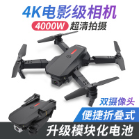 折叠无人机航拍高清4K双摄像头专业遥控直升飞机小学生小型飞行器男四轴航模玩具