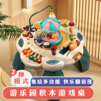 儿童幼儿趣味启智早教娱乐学习桌积木搭建旋转木马语言多功能游戏桌