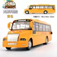 巴士玩具公交车模型仿真校车回力合金车玩具车小汽车模型儿童车模