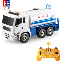 双鹰 大号遥控洒水车大容量水箱喷水工程车仿真声光儿童玩具车城市环卫清洁车模型男孩礼物