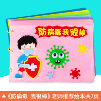 幼儿园手工diy自制绘本材料包 儿童不织布亲子故事书图书制作早教