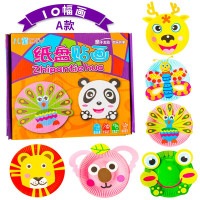 儿童手工diy制作材料包彩色纸盘子创意粘贴画幼儿园玩具贴纸3-6岁男女孩亲子互动玩具