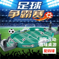 乐卡利 儿童桌面足球玩具四球双人玩具足球台打弹珠弹射玩具球亲子互动游戏小孩生日礼物