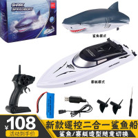 新款电动遥控船二合一高速鲨鱼鳄鱼快艇可充电防水耐撞夏天水上玩具模型男孩遥控船玩具