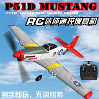 欧兰斯 遥控飞机玩具儿童航模飞机滑翔机固定翼四通道特技仿真战斗机模型玩具 761四通道系列