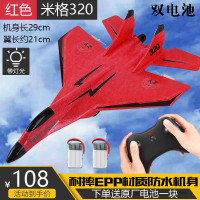 遥控飞机模型航模战斗机泡沫飞机大固定翼滑翔机学生耐摔儿童玩具模型