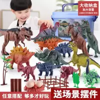 [68件套+收纳盒]儿童恐龙玩具套装仿真霸王龙动物模型儿童男孩套装玩具侏罗纪白垩纪恐龙蛋塑胶玩具