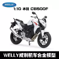 威利 1:10 合金摩托车模型本田宝马川崎hr2雅马哈KTM仿真汽车玩具男生成人中控摆件生日礼物