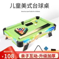 YDZC 儿童台球桌家用大号 桌球台玩具 美式标准黑八台球桌 迷你儿童台球桌球亲子玩具礼物