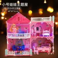 儿童新款公主屋玩具过家家女孩小公主别墅城堡生日过家家娃娃套装仿真别墅玩具娃娃屋女孩生日礼物