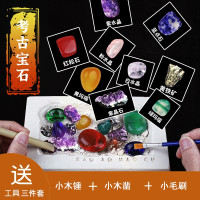儿童考古宝石矿石挖掘随机盲盒挖宝藏男女孩手工diy挖宝石矿石化石套装儿童玩具早教男女孩礼物