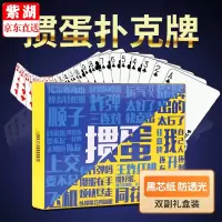 掼蛋专用扑克牌双幅装黑芯纸淮安掼蛋跑的快斗地主娱乐棋牌扑克