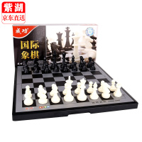 成功 国际象棋 大号磁石国际象棋黑白象棋套装 磁性折叠便携式棋盘