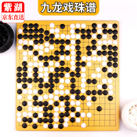 围棋五子棋中国象棋套装木质双面两用棋盘仿玉棋子塑编棋罐儿童学生初学者成人培训棋三本入门书收纳包