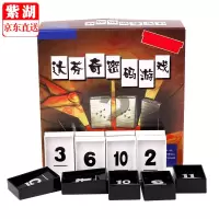 达芬奇密码数字游戏桌游卡牌 男女孩休闲聚会桌面游戏 中文版儿童玩具棋牌