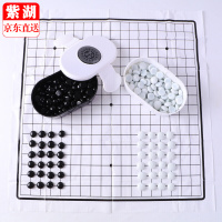 奇点 围棋五子棋套装19路塑料纸棋盘玻光棋子塑料围棋罐儿童益智游戏棋初学者入门训练两用棋