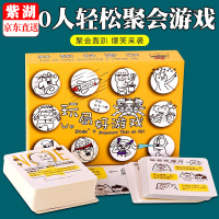 玩局好游戏桌游卡牌试个好的游戏搞笑休闲聚会桌面游戏