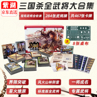 三国杀全武将大合集套装标准版桌游卡牌豪华版界限突破星火燎原一将成名SP武将阴雷神