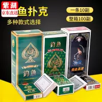 钓鱼 扑克牌10副扑克牌便宜批家用加厚纸牌斗地主创意高档扑克